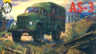 Image 0 of Military Wheels Models 1/72 AS3 Army Ambulance Truck (D)