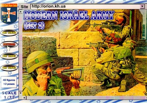 Orion Figures 1/72 Modern Israel Army Set #2 (48)