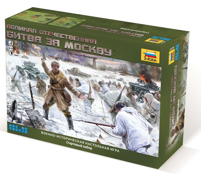 Image 0 of Zvezda WWII Battle of Moscow Warfare Board Game